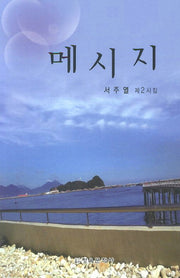 메시지