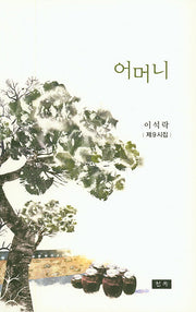 어머니