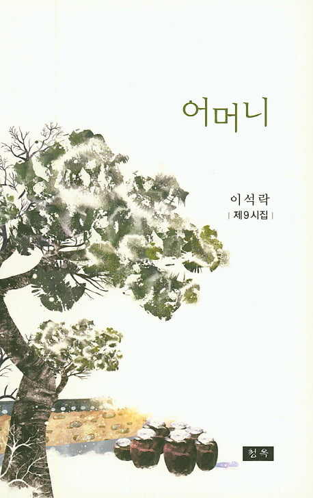 어머니