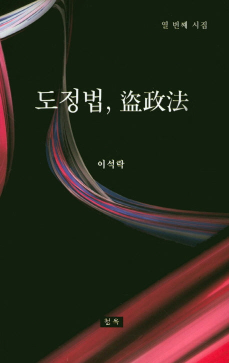 도정법