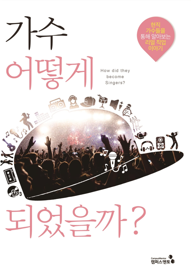 가수 어떻게 되었을까?