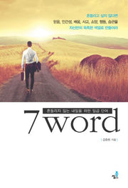 7 Word