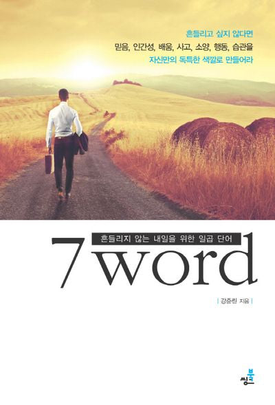 7 Word