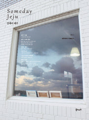 섬데이 제주(Someday Jeju) 1: 제주에서 카페하기