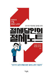 절세달인의 절세노트