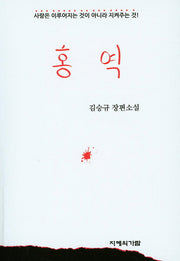 홍역