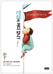 인성아, 어디 갔니?