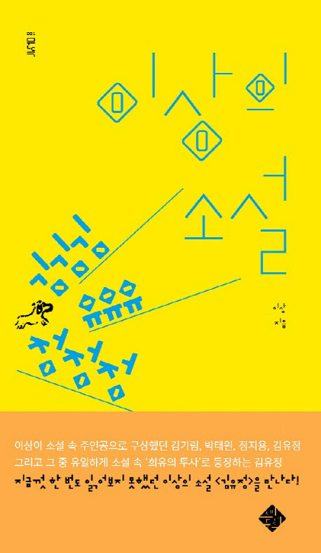 김유정(문득 1)