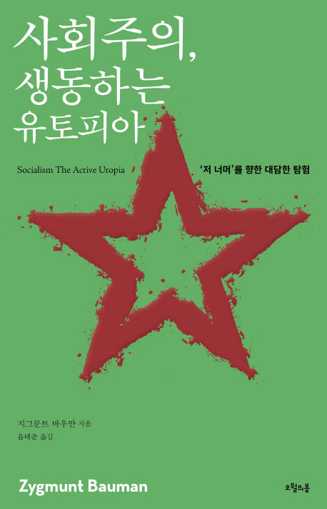 사회주의, 생동하는 유토피아(질문의 책 4)