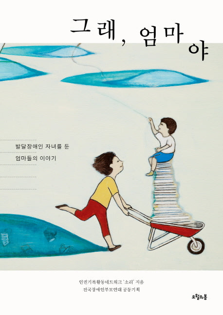 그래, 엄마야(대한민국을 생각한다 27)