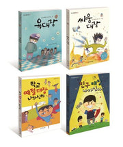 학교생활 백서: 인성편 세트(전4권)