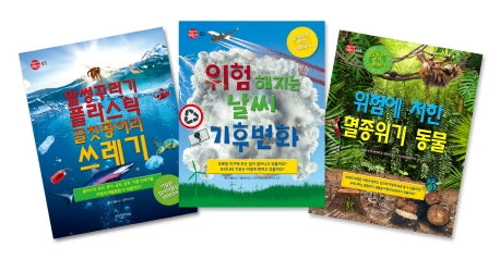 지구를 살리는 행동하는 어린이: 미래는 초록이예요(전3권)