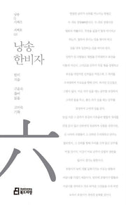 낭송 한비자(낭송Q시리즈 서백호: 6)