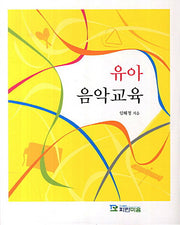 유아음악교육