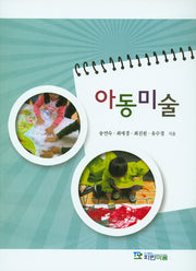 아동미술