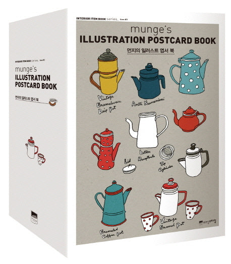 일러스트 엽서 북(Munge s Illustration Postcard Book)(먼지의)(Interior Item Book Series 3)(양장본 HardCover)