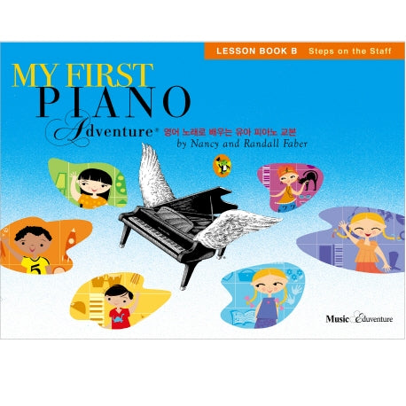 퍼스트 어드벤쳐 B급 레슨북(My First Piano Adventure)