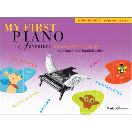 퍼스트 어드벤쳐 C급 워크북(My First Piano Adventure)