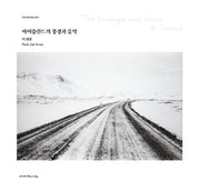 아이슬란드의 풍경과 음악(THE TRAVELLER 1)