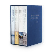 한 정신과 의사의 37년간의 기록 세트(반양장)(전4권)