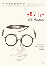 장폴 사르트르(Sartre)(작은길교양만화 메콤새콤 14)