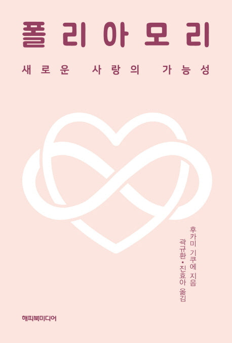 폴리아모리