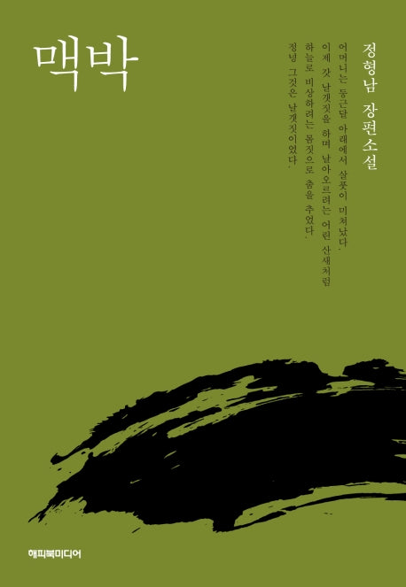 맥박
