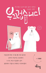 부끄럽습니다
