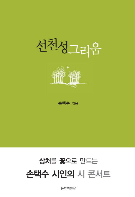 선천성 그리움