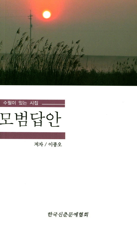 모범 답안