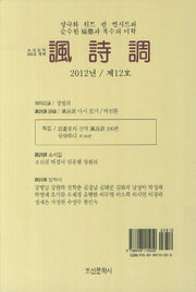 풍시조(2012 12호)