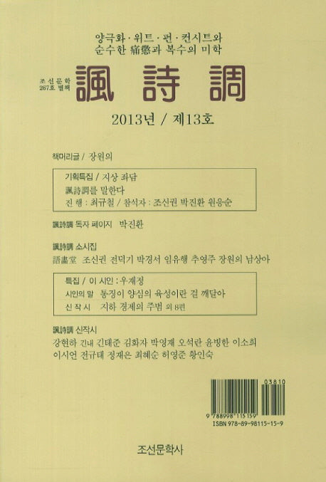 풍시조(2013년 13호)