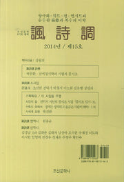 풍시조(2014년 제15호)