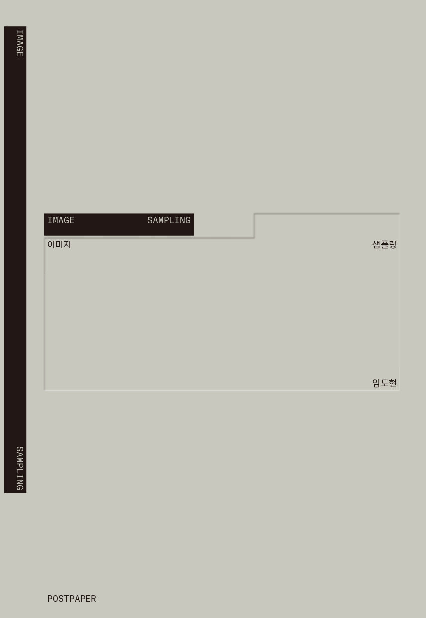이미지 샘플링