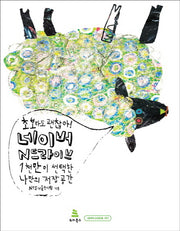 초보라도 괜찮아 네이버 N드라이브(네이버 스타트북 1)