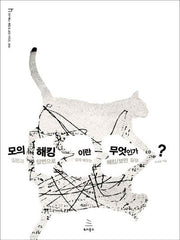 모의해킹이란 무엇인가(위키북스 해킹 보안 시리즈 4)