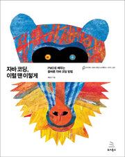 자바코딩, 이럴 땐 이렇게(위키북스 프로그래밍 & 프랙티스 시리즈 7)