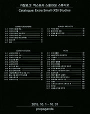 카탈로그: 엑스트라 스몰(XS) 스튜디오