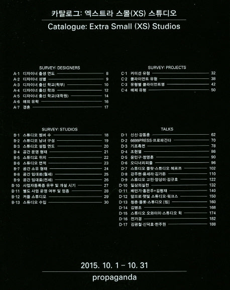 카탈로그: 엑스트라 스몰(XS) 스튜디오