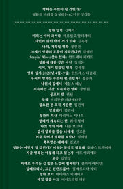 영화는 무엇이 될 것인가?(양장본 Hardcover)