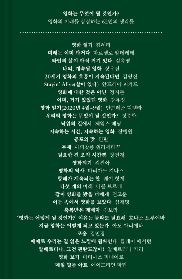 영화는 무엇이 될 것인가?(양장본 Hardcover)