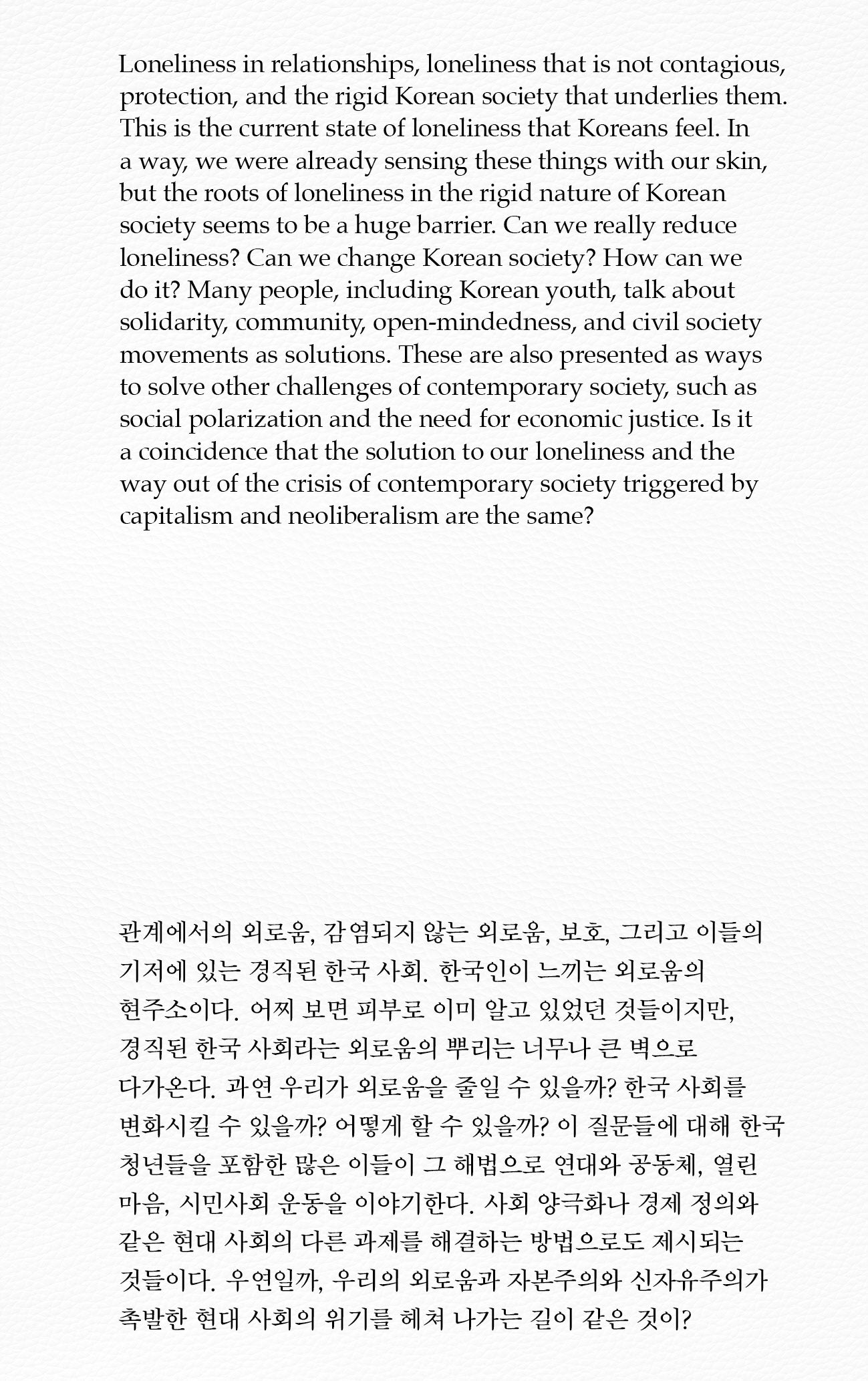 외로움: 레베카 모치아 '외로움의 지형학'과 시의적 논의들(양장본 Hardcover)