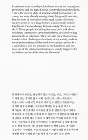 외로움: 레베카 모치아 '외로움의 지형학'과 시의적 논의들(양장본 Hardcover)