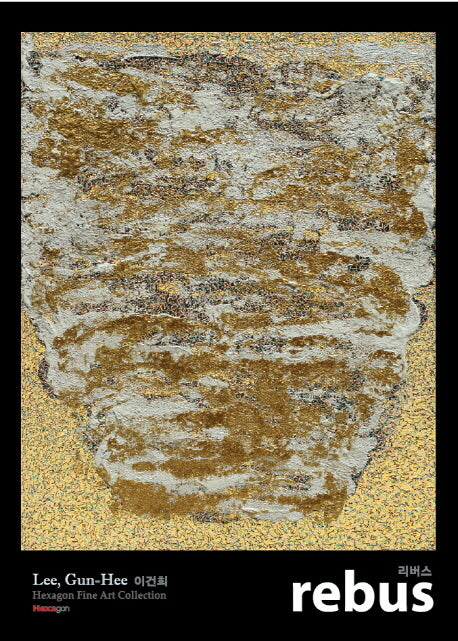 리버스(rebus)