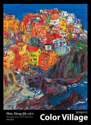 칼라빌리지 Color Village