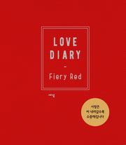 러브 다이어리북(Love Diary Book): 파이어리 레드(Fiery Red)(양장본 HardCover)