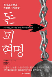 돈 피 혁명