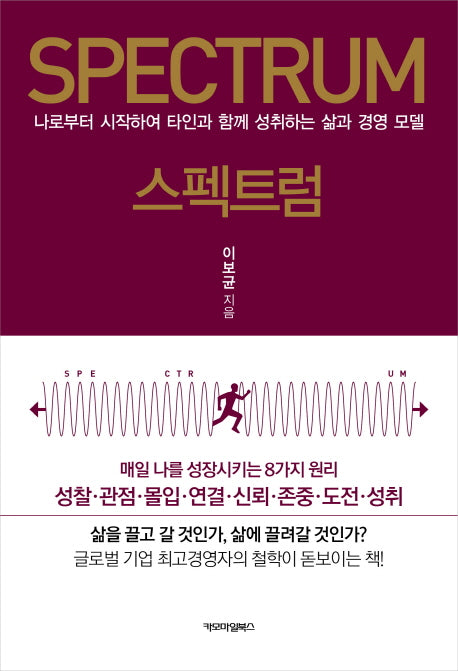 스펙트럼