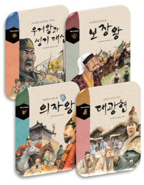 역사 속 마지막 왕 세트(전4권)