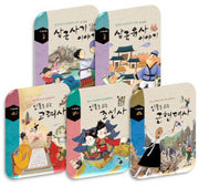 또 다른 한국사 세트(전5권)